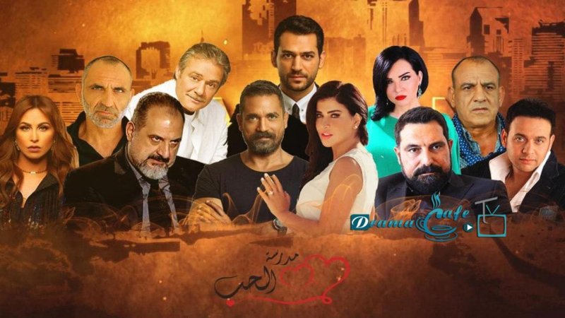 مسلسل مدرسة الحب 3 الحلقة 5 الخامسة