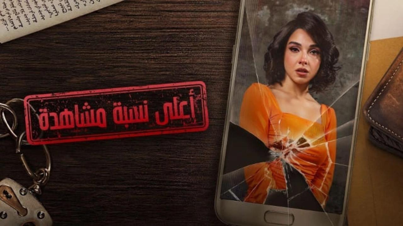 مسلسل اعلى نسبة مشاهدة الحلقة 12 الثانية عشر HD