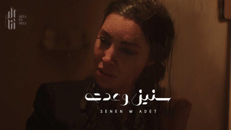 مسلسل الا انا - سنين و عدت الحلقة 10 العاشرة