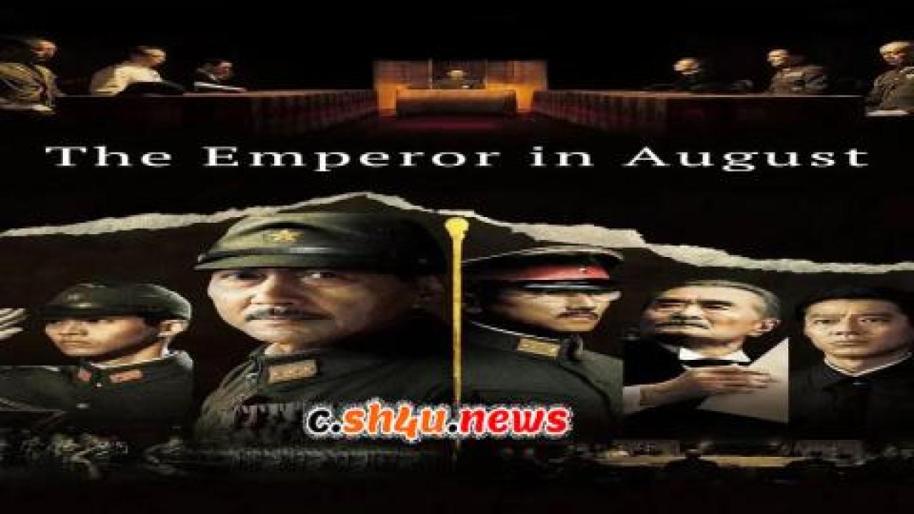 فيلم The Emperor in August 2015 مترجم - HD