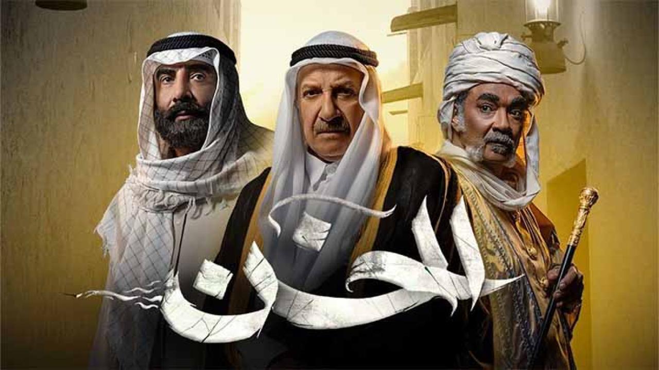 مسلسل الخن الحلقة 24 الرابعة والعشرون HD