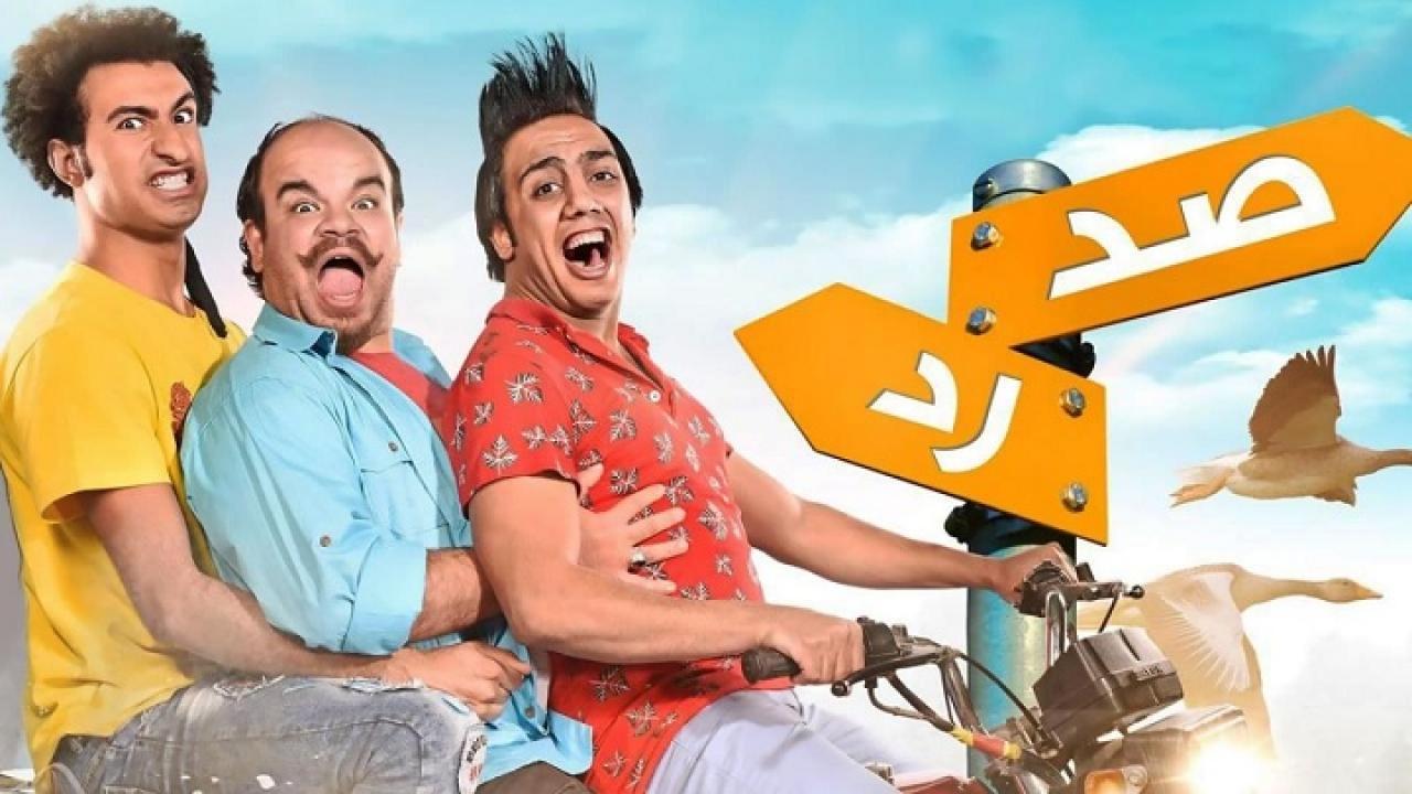 مسلسل صد رد الحلقة 30 الثلاثون والأخيرة