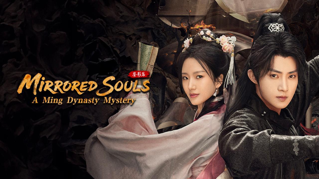 مسلسل Mirrored Souls: A Ming Dynasty Mystery الحلقة 13 الثالثة عشر مترجمة