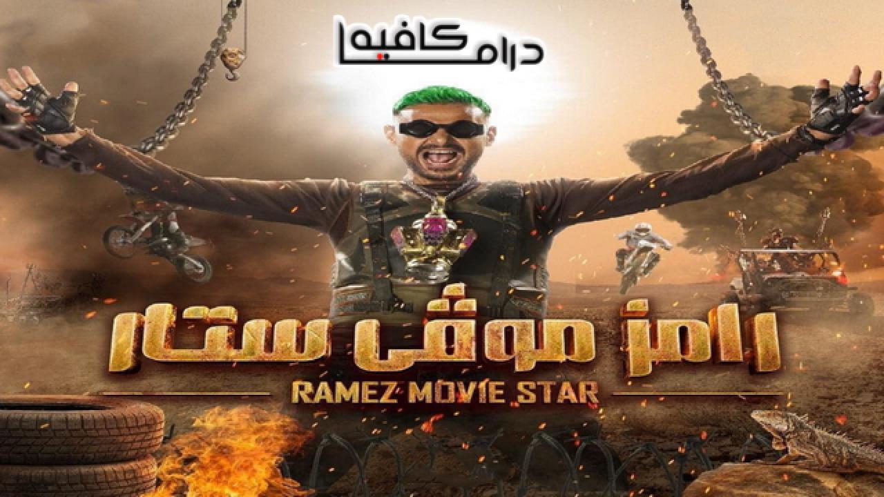 برنامج رامز موفي ستار الحلقة 20 العشرون HD - سليمان عيد