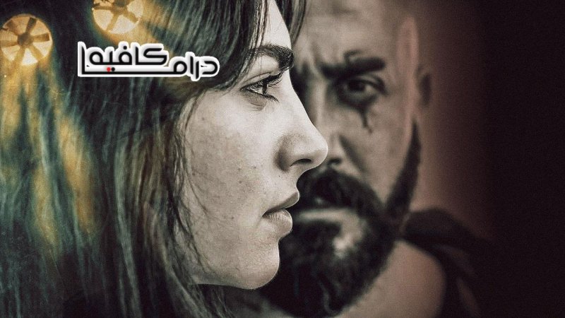 مسلسل لا حكم عليه الحلقة 15 الخامسة عشر ( الاخيرة )