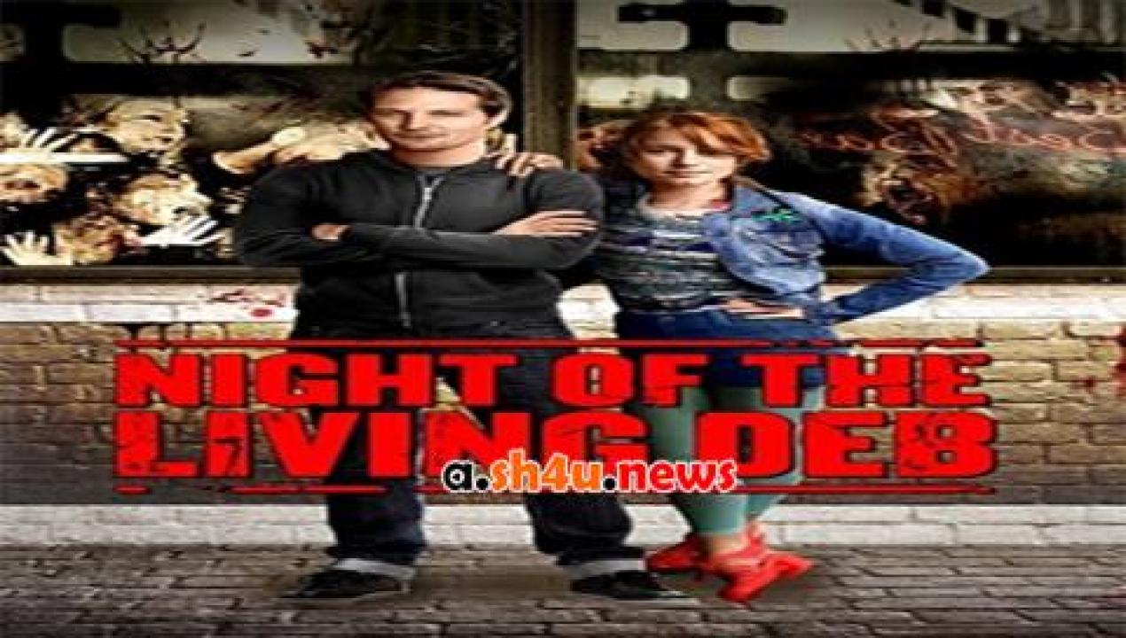 فيلم Night Of The Living Deb 2015 مترجم - HD