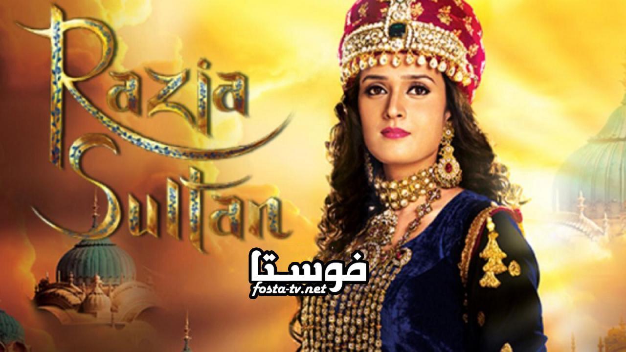 مسلسل السلطانة راضية الموسم الأول الحلقة 15 مدبلجة