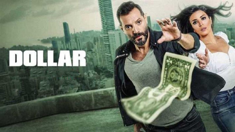 مسلسل دولار الحلقة 13 الثالثة عشر