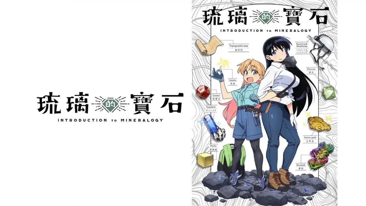 انمي Ruri no Houseki الحلقة 11 الحادية عشر مترجمة