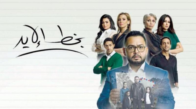 مسلسل بخط الإيد الحلقة 12 الثانية عشر