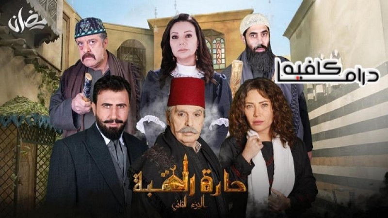 مسلسل حارة القبة 2 الحلقة 33 الثالثة والثلاثون