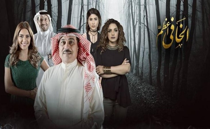 مسلسل الخافي اعظم الحلقة 23 الثالثة والعشرون