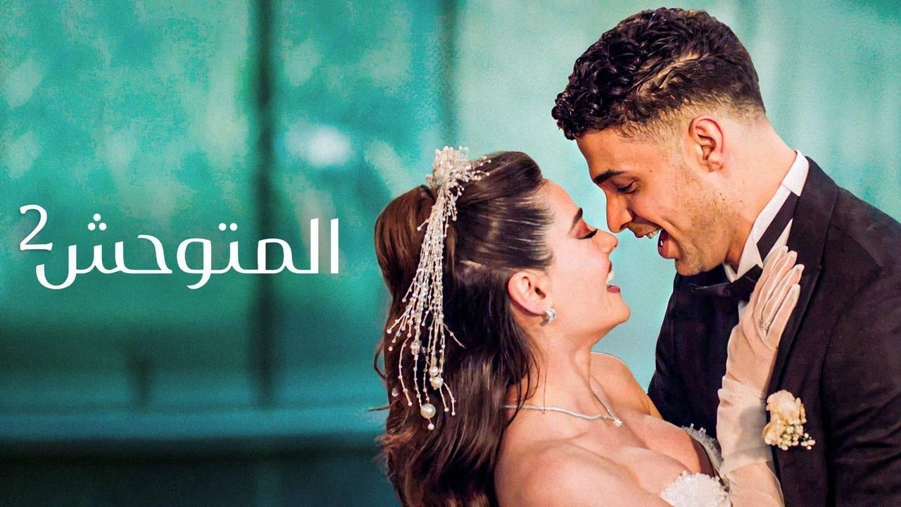 مسلسل المتوحش 2 الحلقة 46 السادسة والاربعون مدبلجة