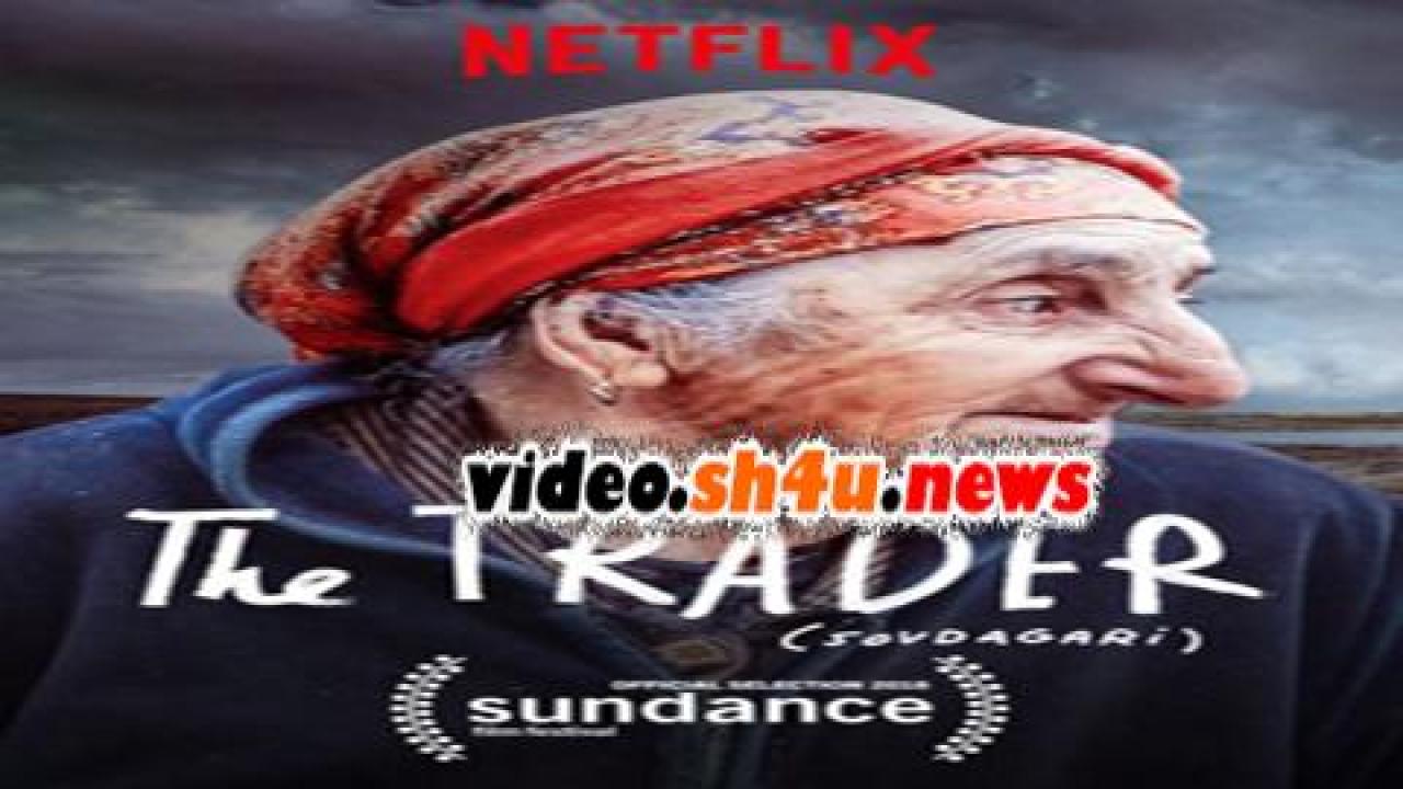 فيلم The Trader 2018 مترجم - HD