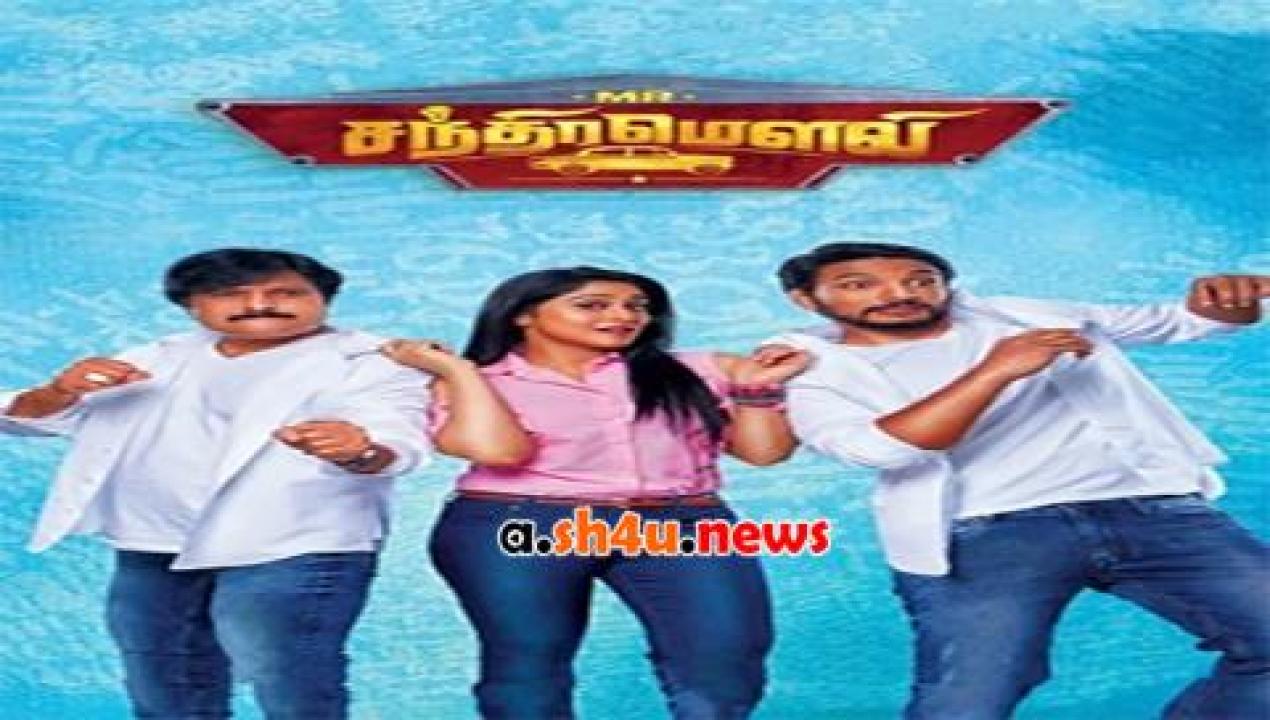 فيلم Mr Chandramouli 2018 مترجم - HD