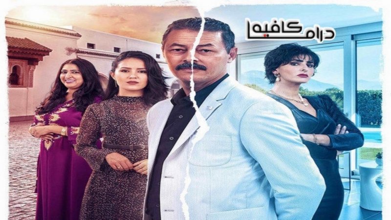 مسلسل المكتوب الحلقة 19 التاسعة عشر