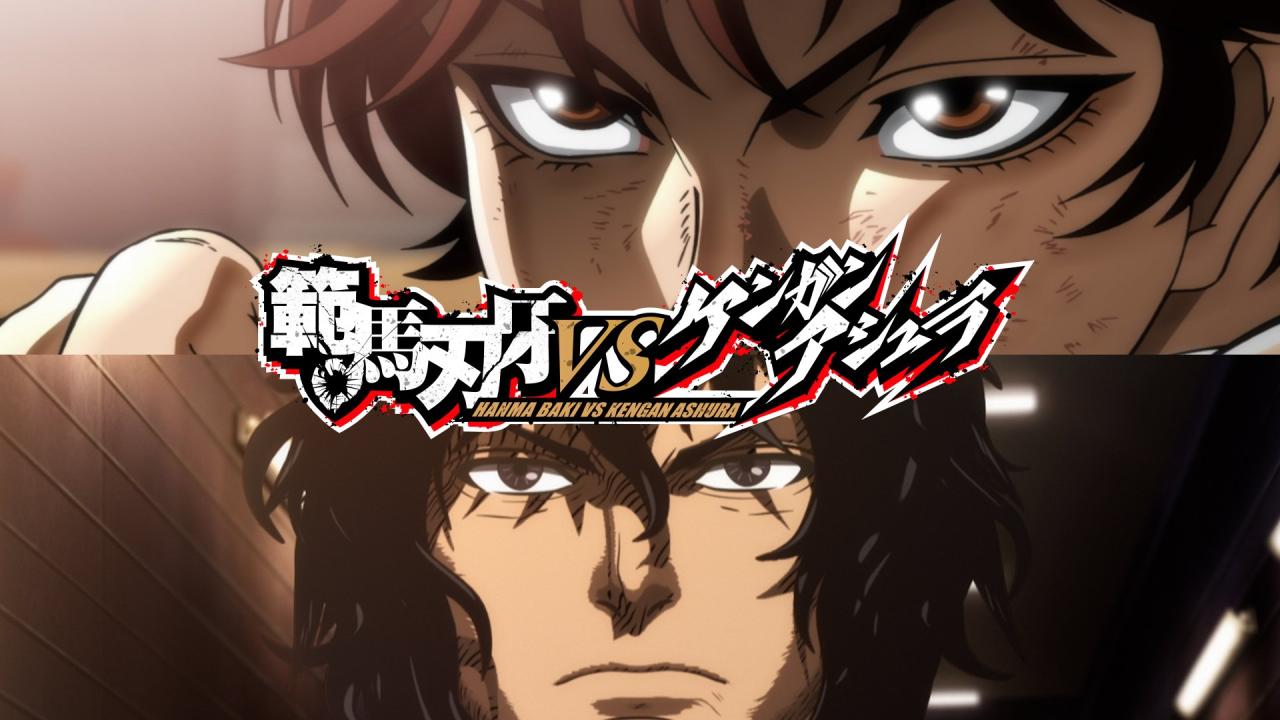 فيلم Baki Hanma vs Kengan Ashura 2024 مترجم كامل