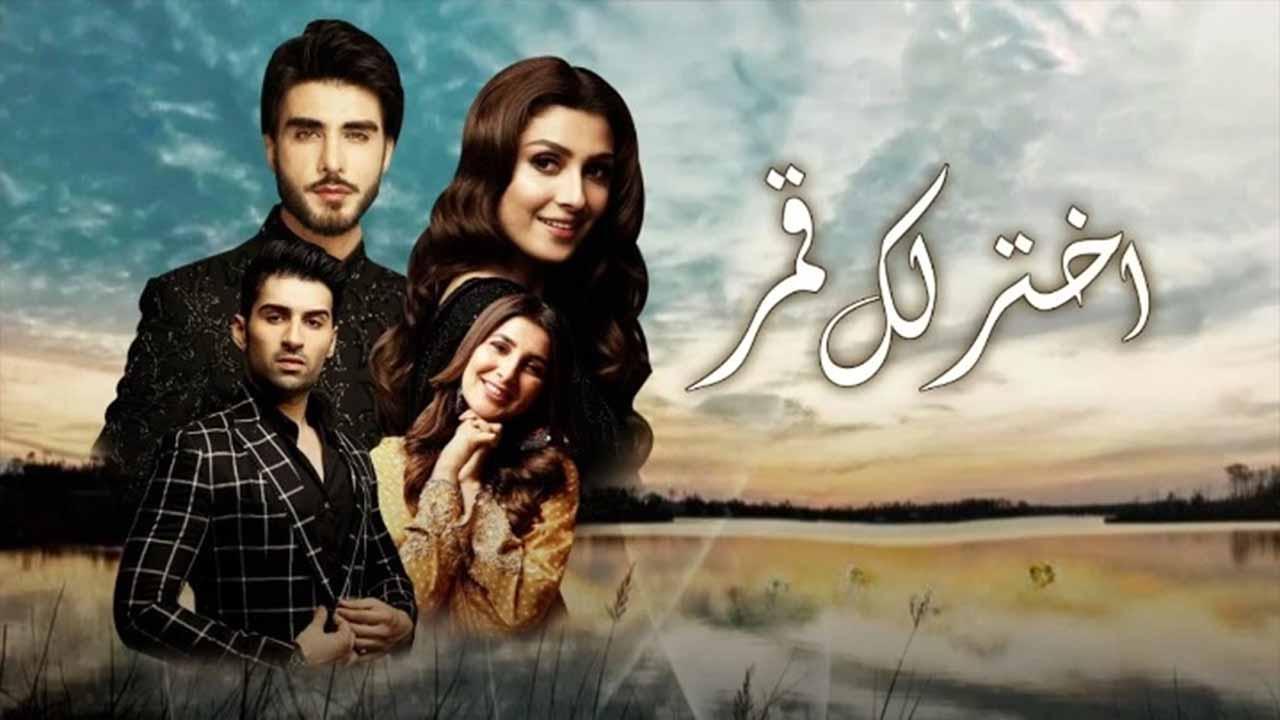 مسلسل اختر لك قمر الحلقة 20 العشرون مدبلجة