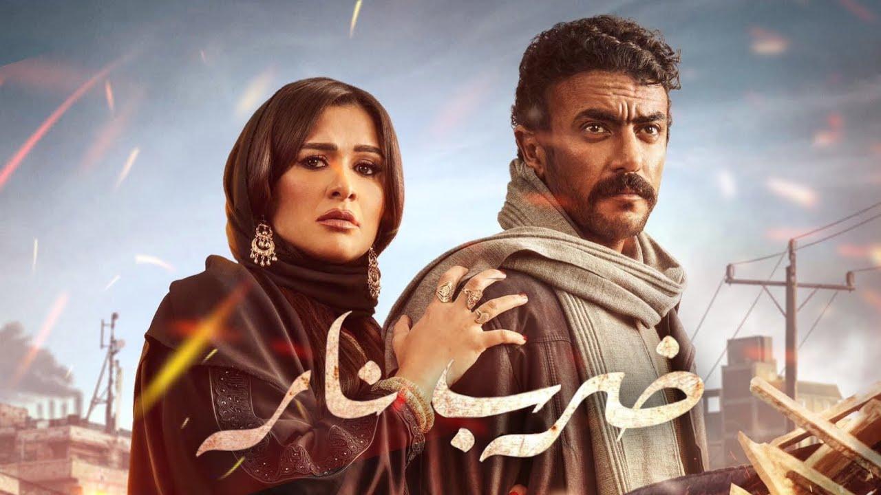 مسلسل ضرب نار الحلقة 3 الثالثة