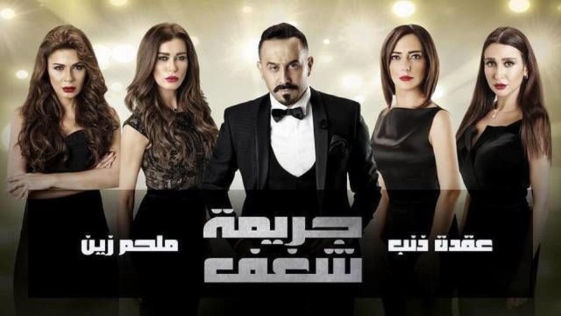 مسلسل جريمة شغف الحلقة 24 الرابعة والعشرون