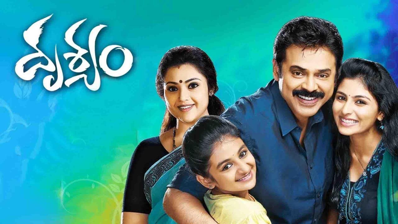 فيلم Drushyam 2014 مترجم كامل HD