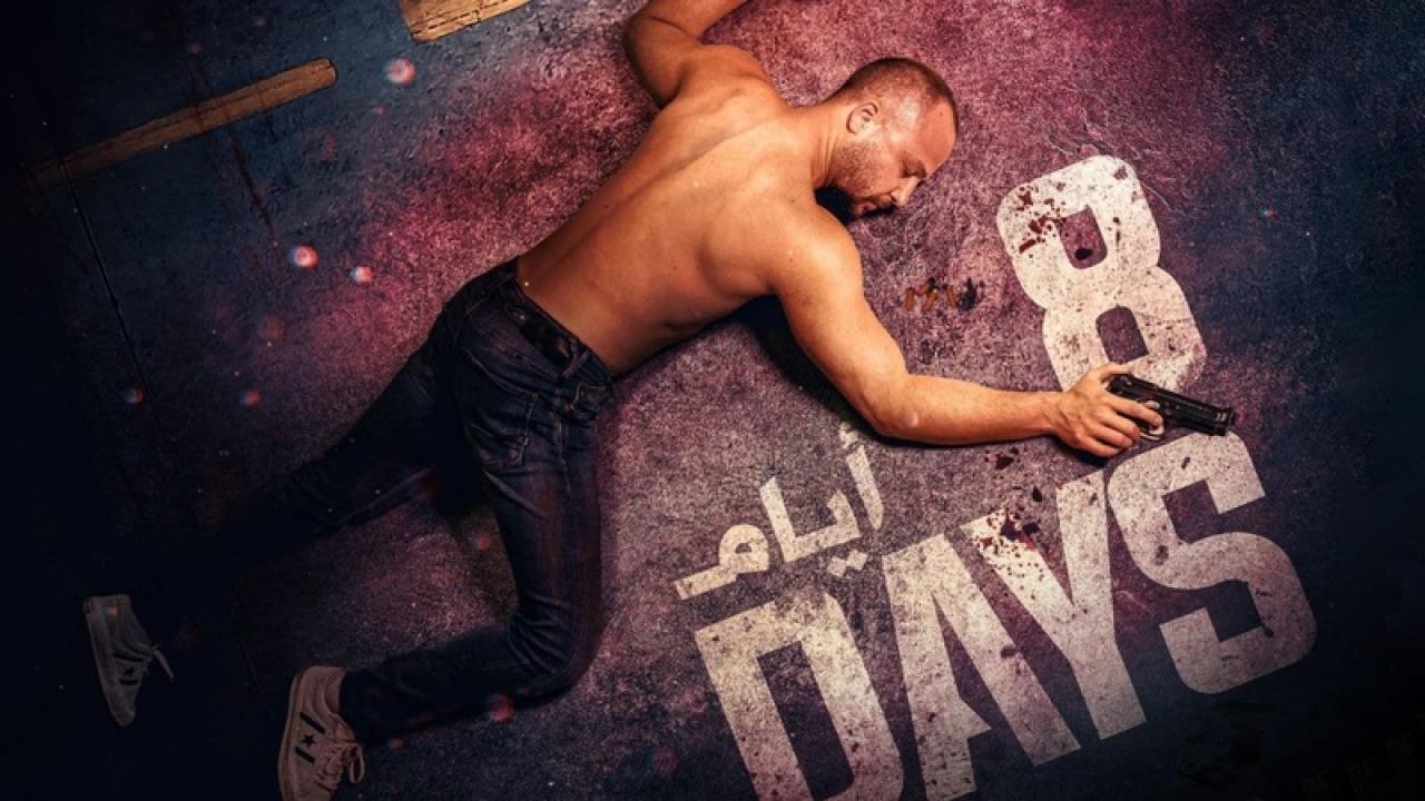 مسلسل 8 ايام الحلقة 8 الثامنة والاخيرة