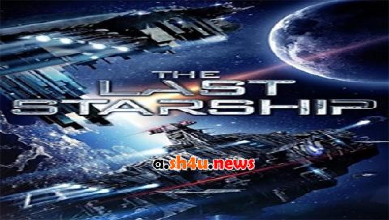 فيلم The Last Starship 2016 مترجم - HD