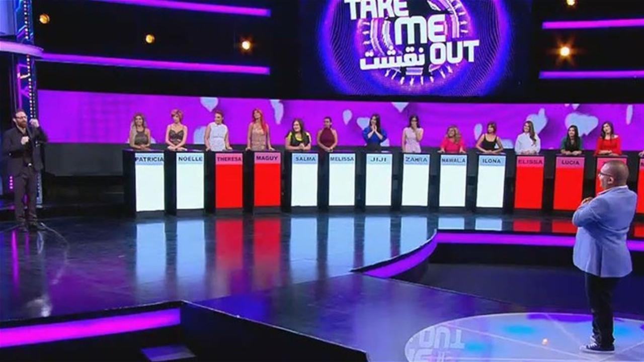 برنامج نقشت Take Me Out الموسم الثاني الحلقة 18 الثامنة عشر