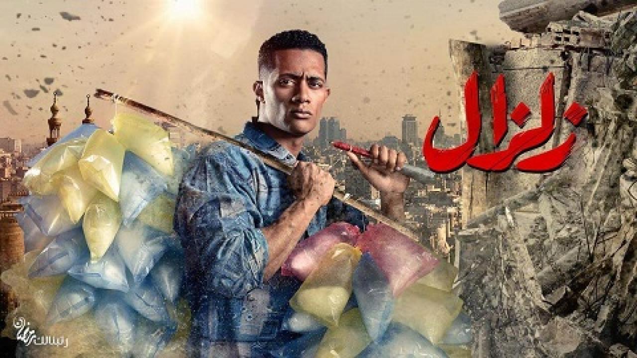 مسلسل زلزال الحلقة 23 الثالثة والعشرون