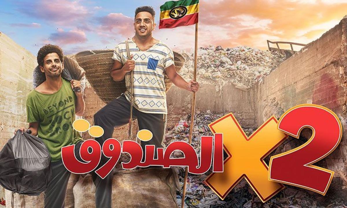 مسلسل اتنين فى الصندوق الحلقة 34 الرابعة والثلاثون