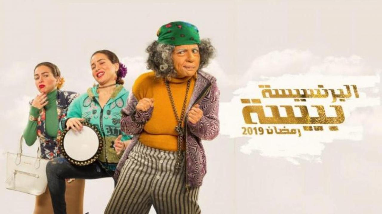 مسلسل البرنسيسة بيسة الحلقة 14 الرابعة عشر