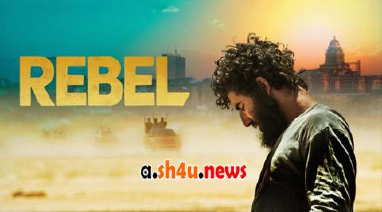 فيلم Rebel 2022 مترجم - HD