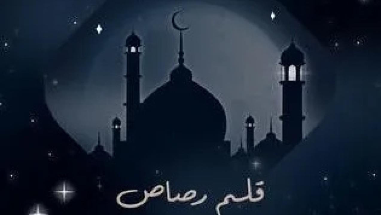 مسلسل قلم رصاص الحلقة 1 الاولى