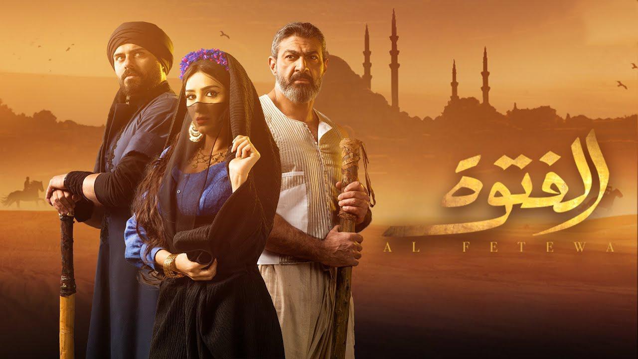 مسلسل الفتوة الحلقة 13 الثالثة عشر