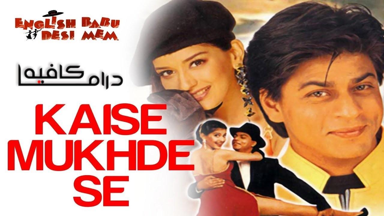 فيلم English Babu Desi Mem 1996 مترجم كامل HD