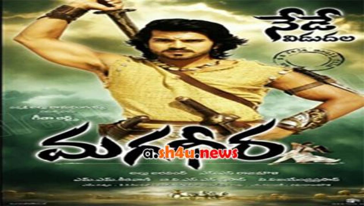 فيلم Magadheera 2009 مترجم - HD