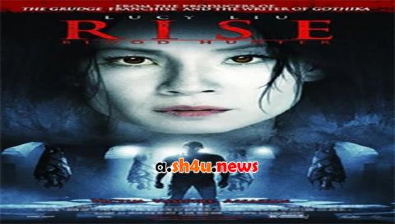 فيلم Rise Blood Hunter 2007 مترجم - HD