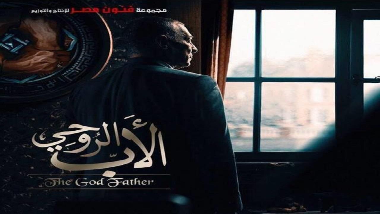 مسلسل الاب الروحي الجزء الاول الحلقة 56 السادسة والخمسون