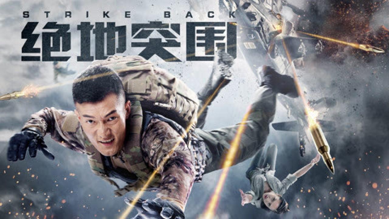 فيلم STRIKE BACK 2021 مترجم كامل بجودة HD