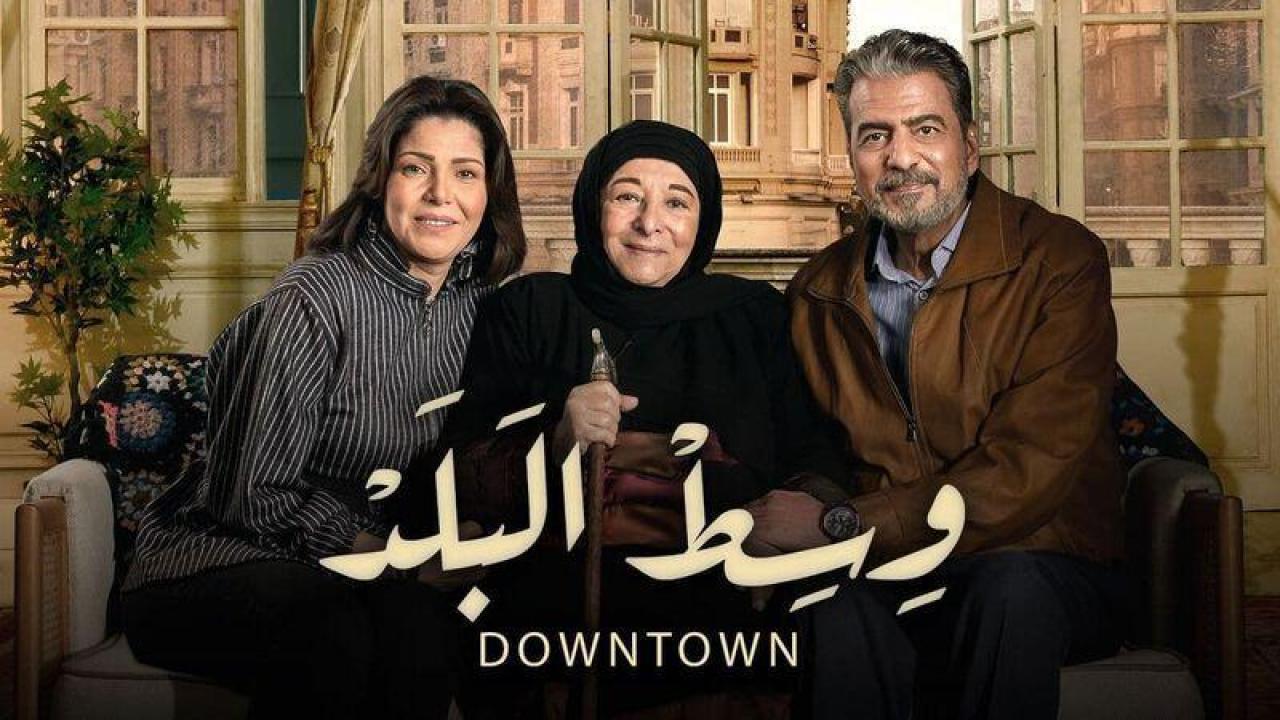 مسلسل وسط البلد الحلقة 186