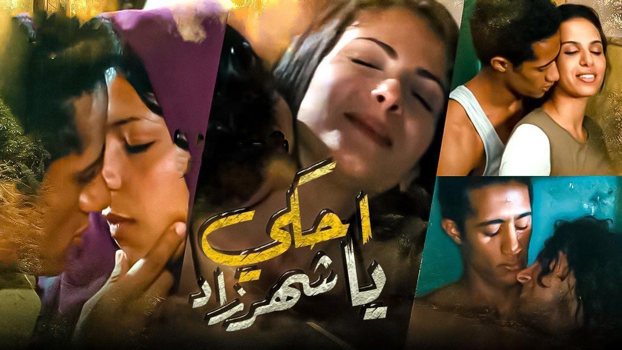 فيلم احكي يا شهرزاد 2009 كامل HD