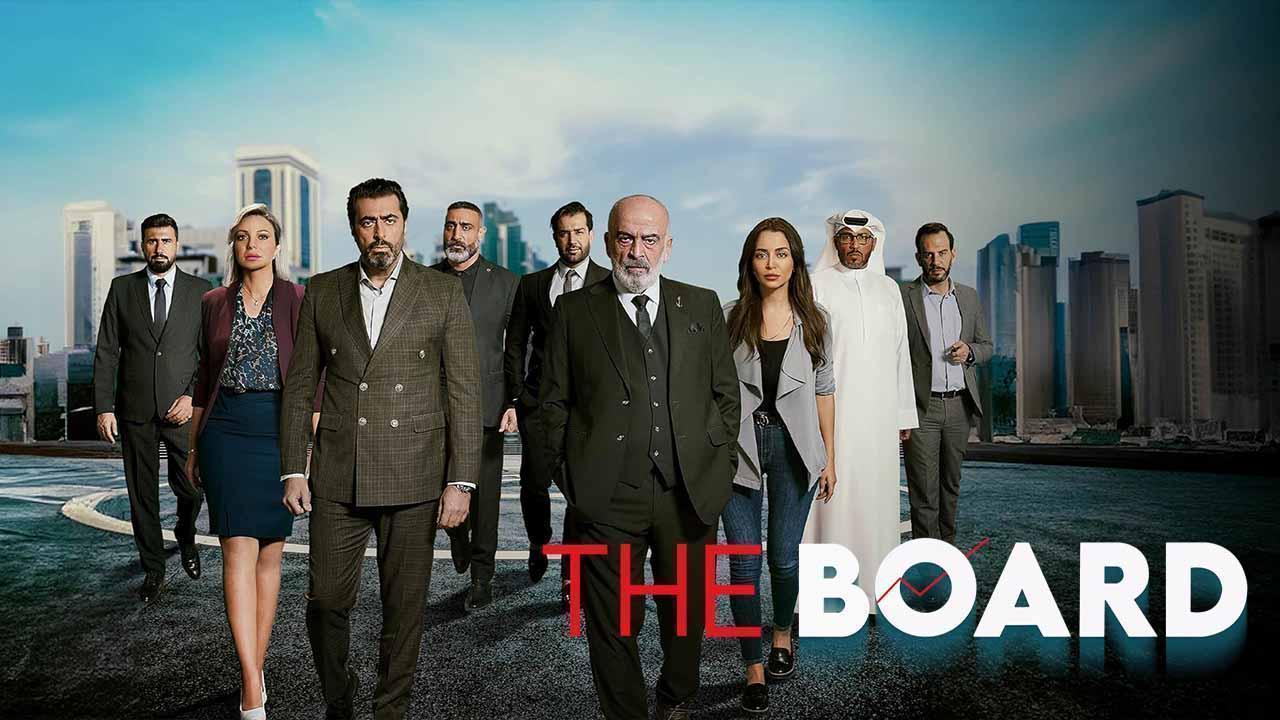 مسلسل البورد الحلقة 9 التاسعة