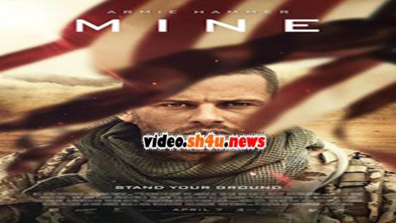 فيلم Mine 2016 مترجم - HD