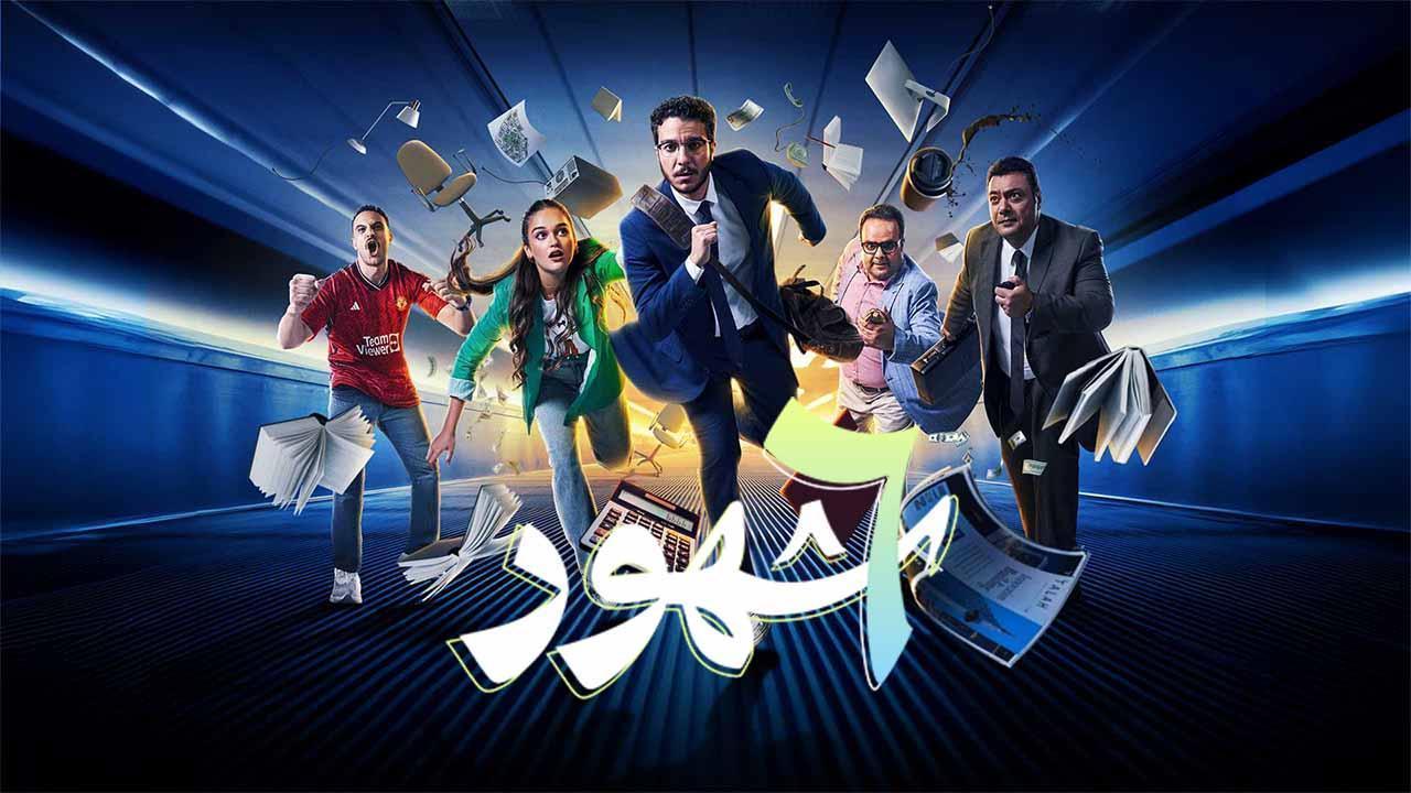 مسلسل 6 شهور الحلقة 10 العاشرة والاخيرة