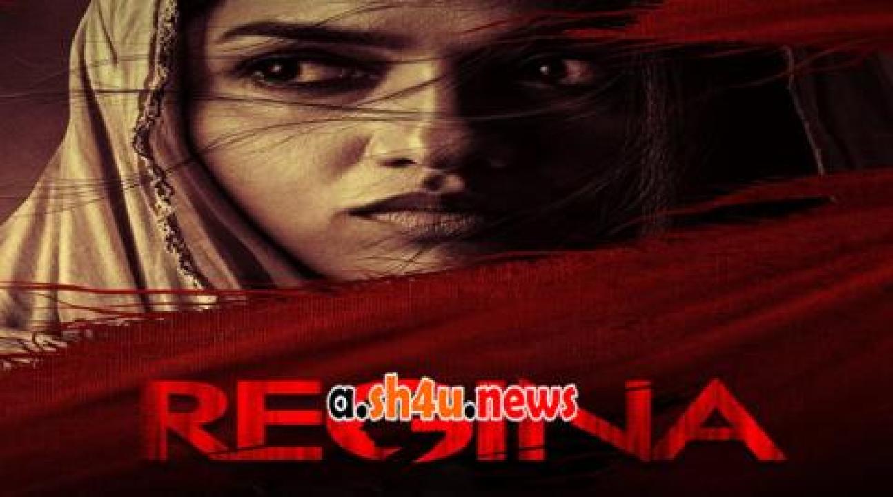 فيلم Regina 2023 مترجم - HD