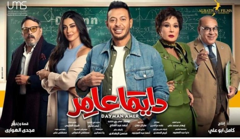 مسلسل دايما عامر الحلقة 20 العشرون