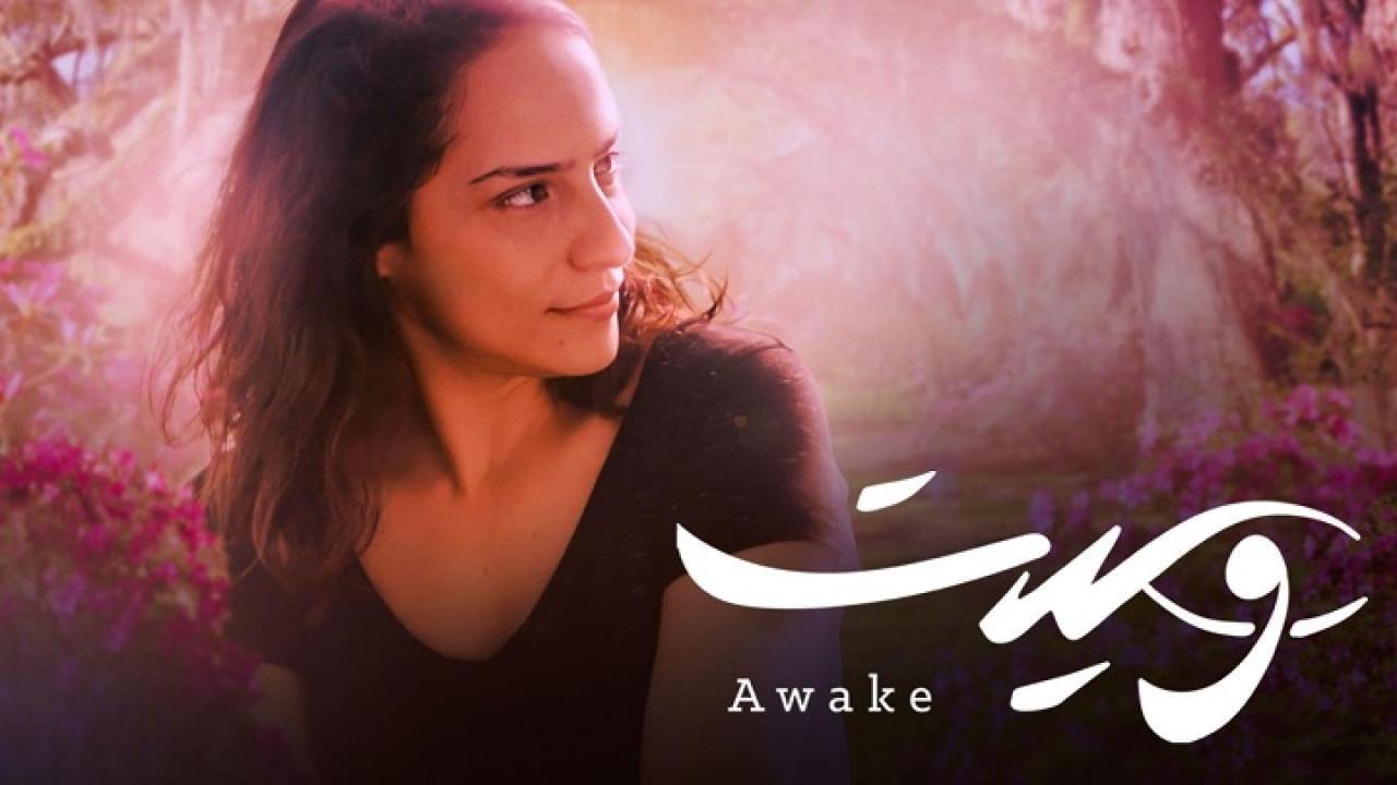 مسلسل وعيت الحلقة 13 الثالثة عشر