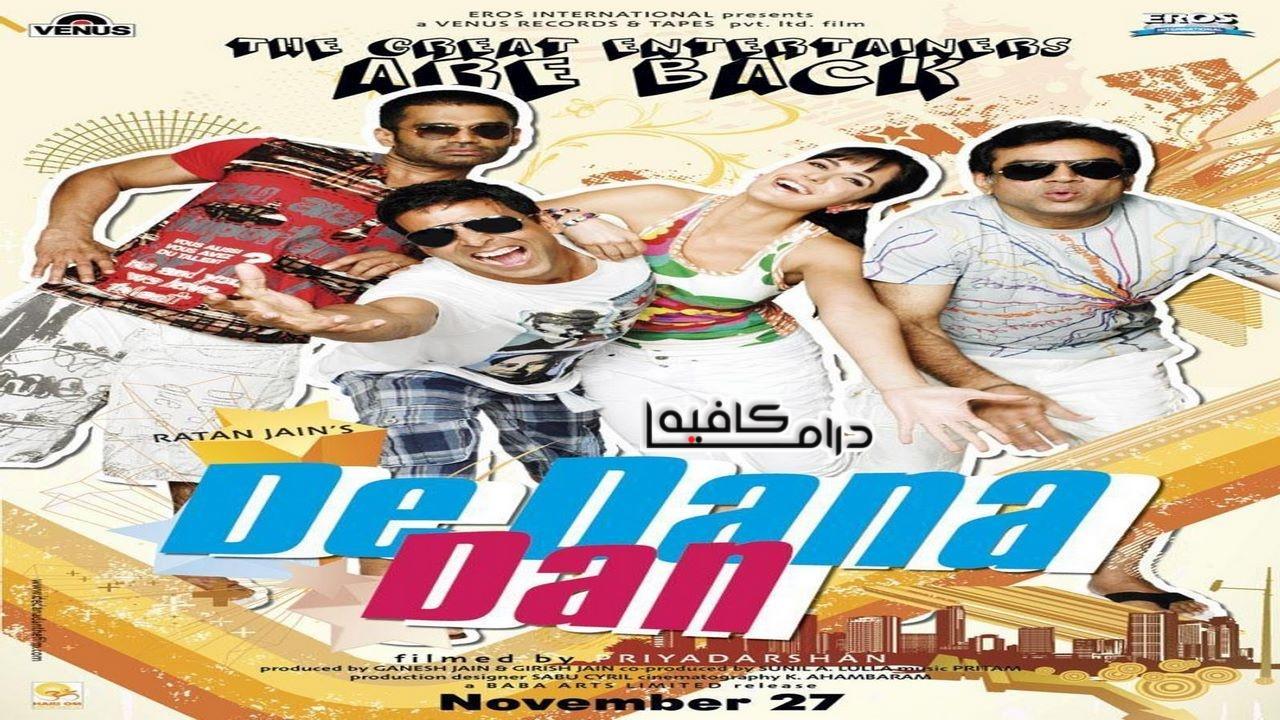 فيلم De Dana Dan 2009 مترجم كامل HD اون لاين