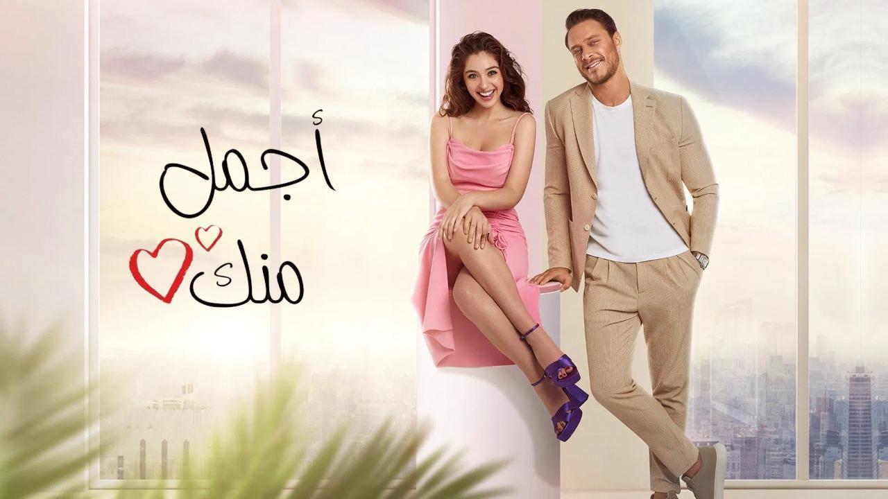 مسلسل أجمل منك الحلقة 15 الخامسة عشر مدبلجة