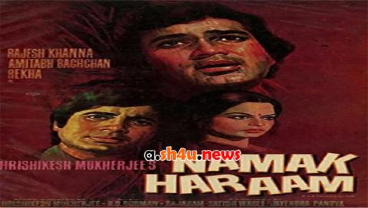 فيلم Namak Haraam 1973 مترجم - HD